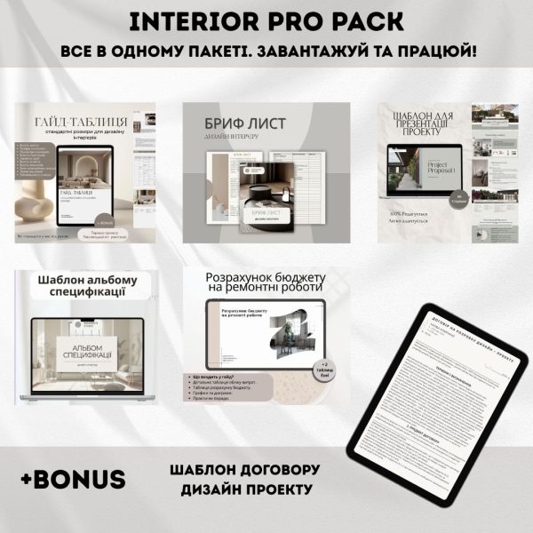 Interior Pro Pack 3 in 1